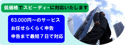 決算申告バナ−２.jpg